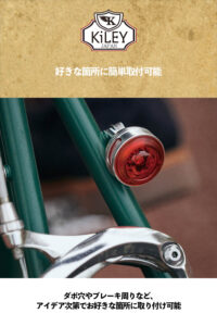 KiLEY LM-017 "Eye Light" achterlicht zilver - Afbeelding 5