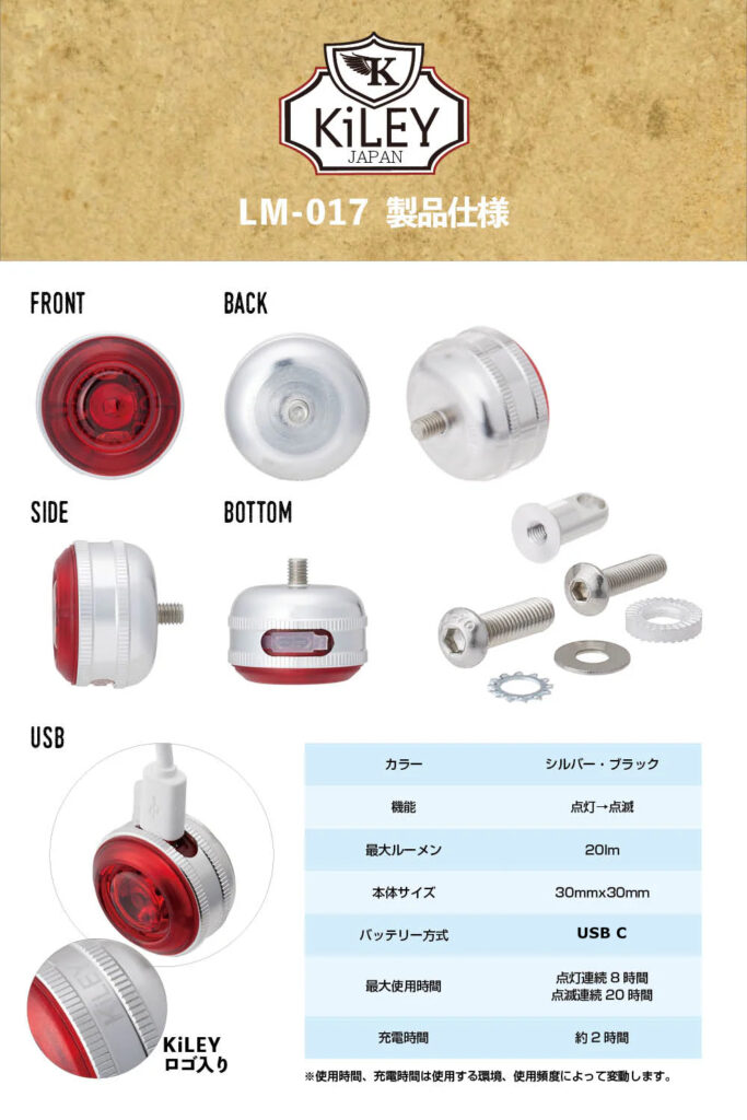 KiLEY LM-017 "Eye Light" achterlicht zilver