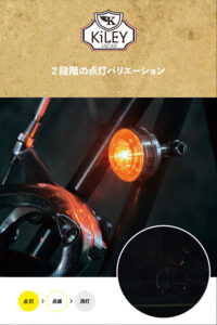 KiLEY LM-017 "Eye Light" achterlicht zilver - Afbeelding 6