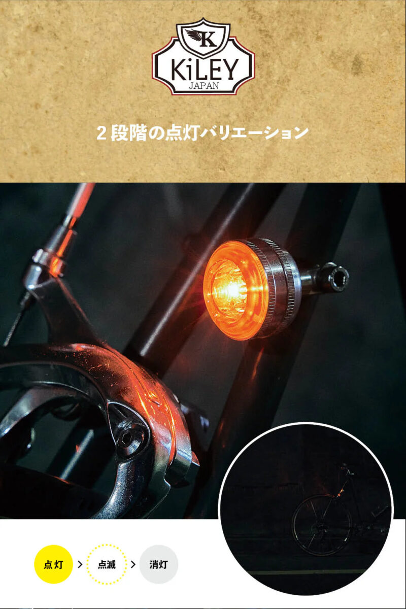 KiLEY LM-017 "Eye Light" achterlicht zilver